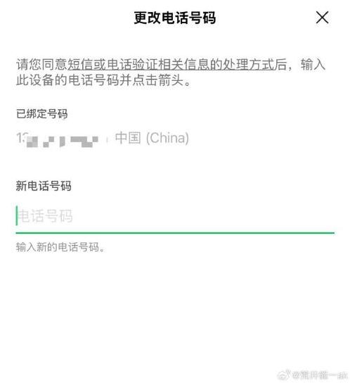 line注册电话号码无效（line无法注册）