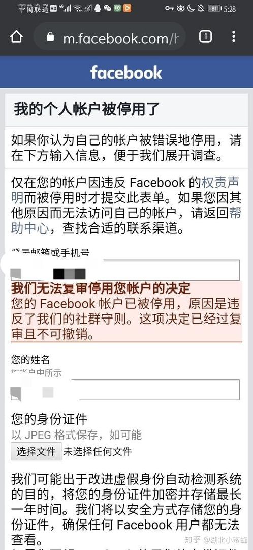 脸书账号注册（脸书账号注册就被停用）