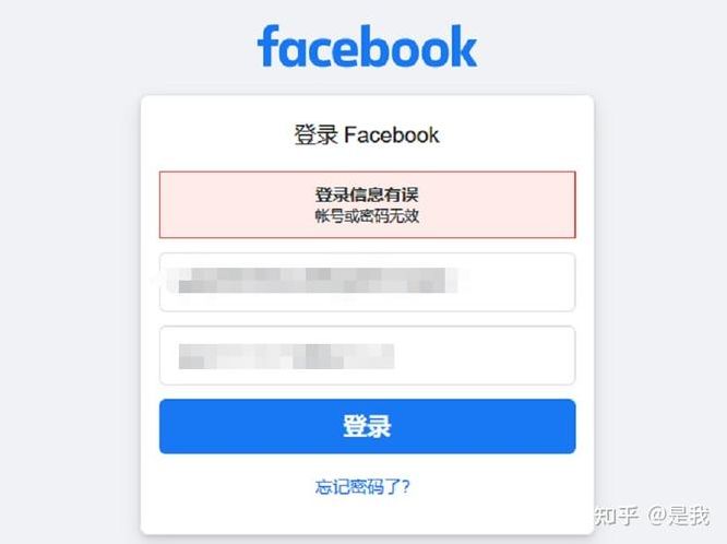 脸书账号注册（脸书账号注册就被停用）