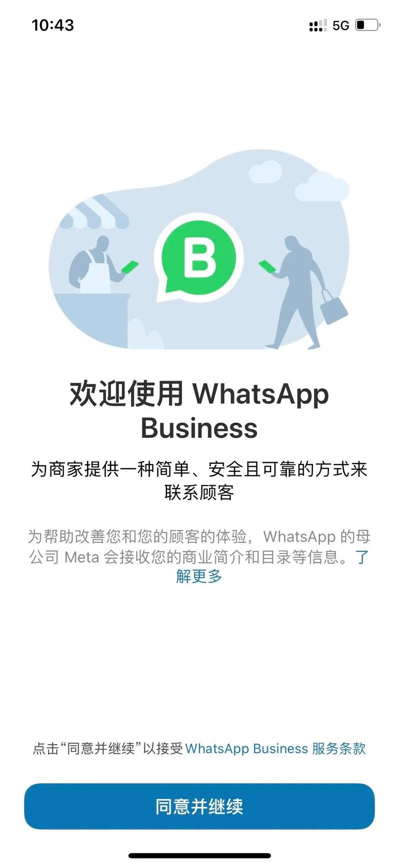 WHATSAPP是什么意思（iso9001是指什么意思）