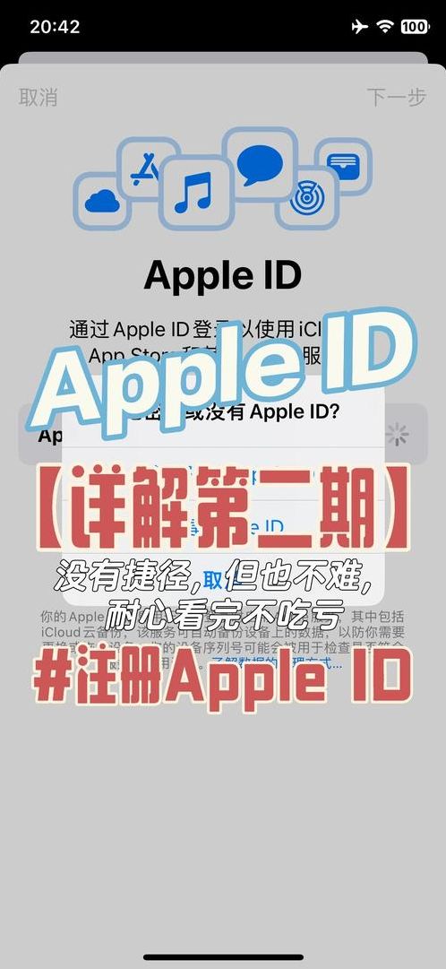苹果id官网注册（iphone id官网注册）
