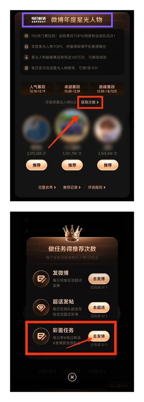 微博购买会员显示未从苹果获取id（购买微博会员未从苹果获取对应商品）