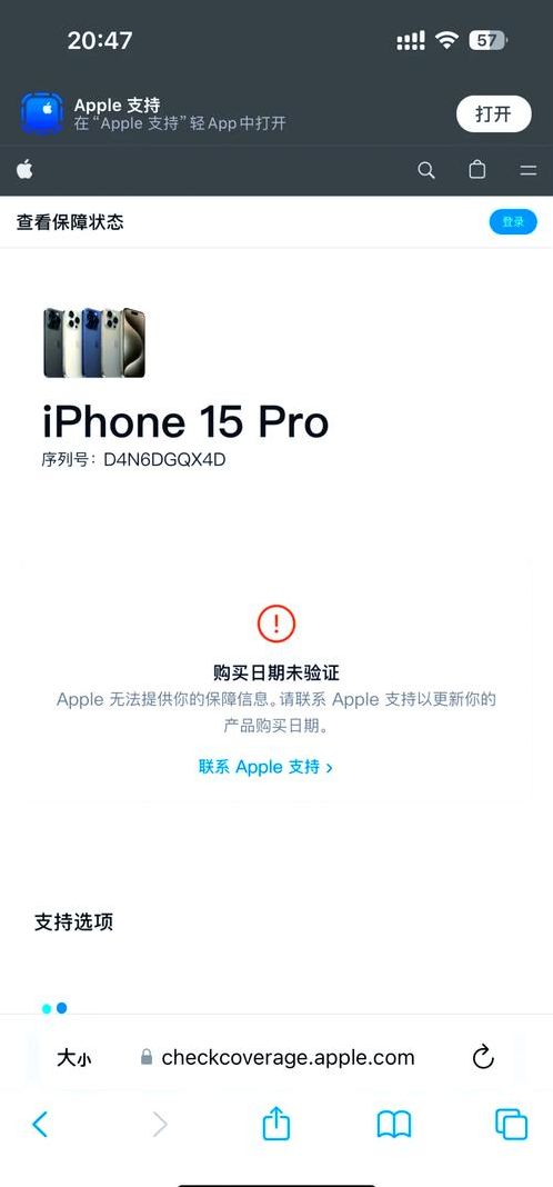 微博购买会员显示未从苹果获取id（购买微博会员未从苹果获取对应商品）