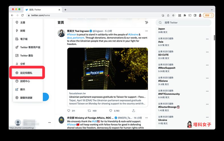 推特官方（推特官方邮箱）
