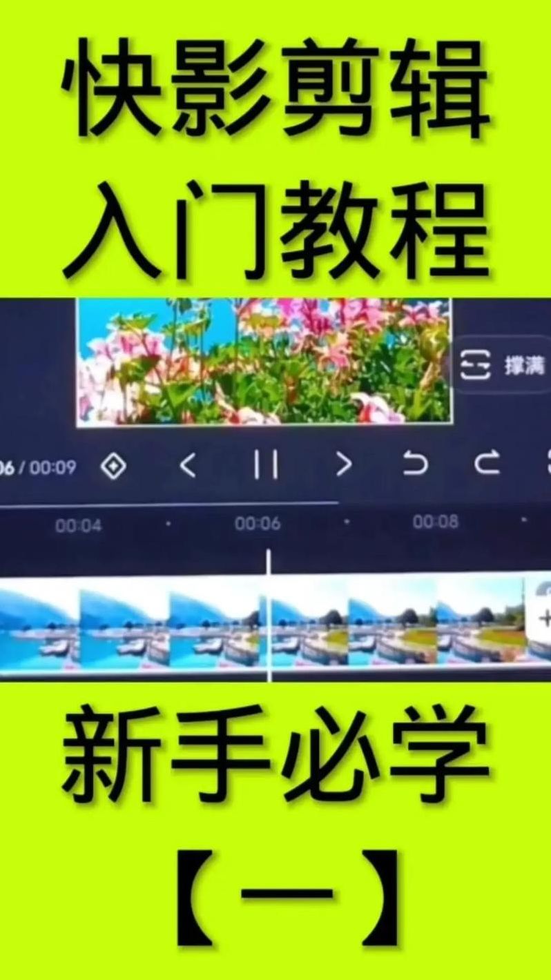视频慢动作软件教程（视频的慢动作）
