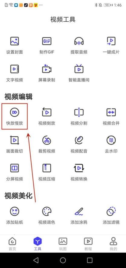 视频慢动作软件教程（视频的慢动作）