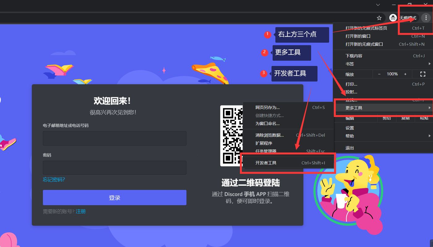 discord入口（discord登入）