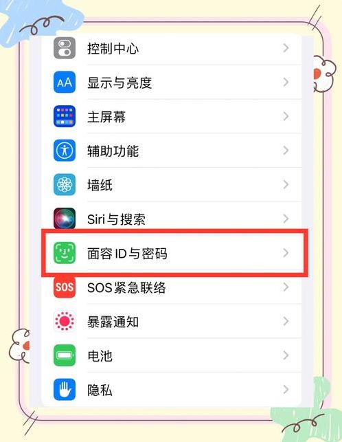 苹果id锁在哪里设置（苹果的id锁在哪里）