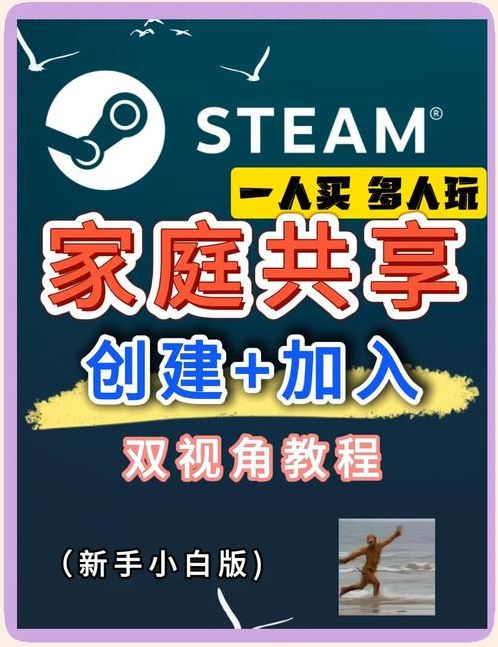 steam共享和独享有什么区别（steam买游戏共享和独享有什么区别）