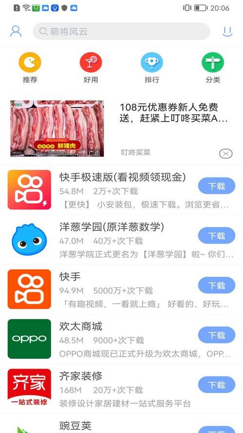 安卓市场官方版（安智市场官网入口）