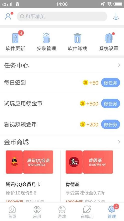 安卓市场官方版（安智市场官网入口）