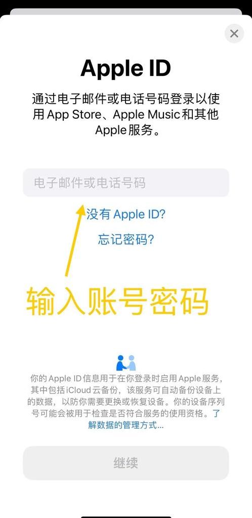 苹果账号借给别人下载（把自己的苹果账号借给别人下载软件）