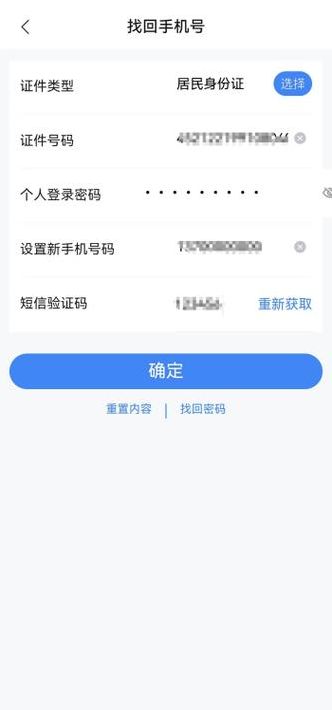 app批量注册账号（app批量注册账号是什么）