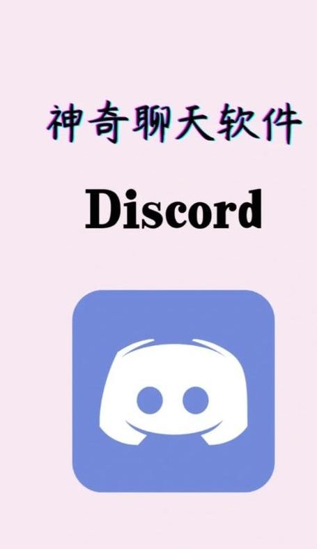 discord官网下载（discord 官网）