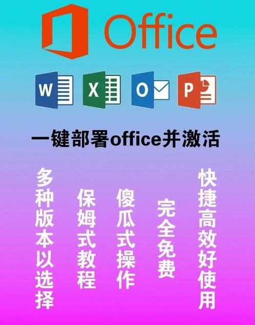 word免费版电脑版不需要激活码（word免费版本）