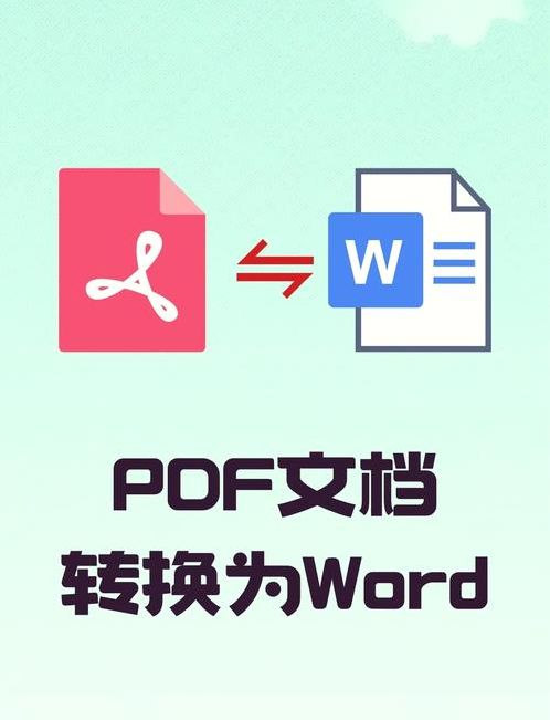 word转pdf在线转换免费（word转pdf一键生成）
