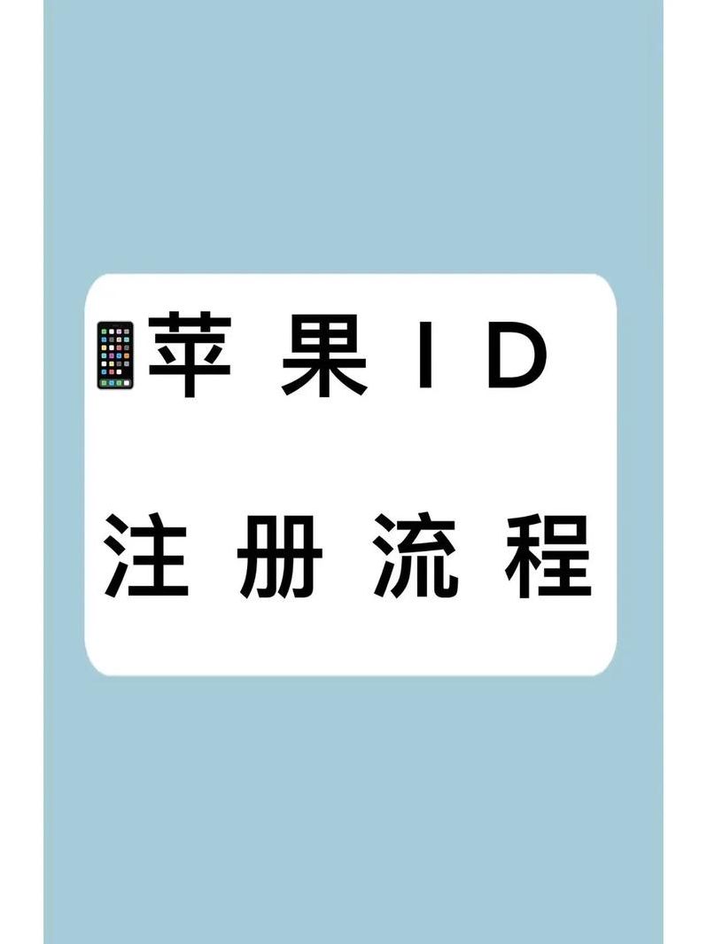 怎么申请苹果id账号注册账号（怎么申请apple id账户）