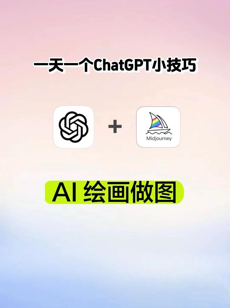 关于bingchatgpt怎么绘图的信息