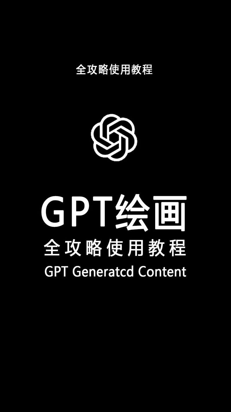 关于bingchatgpt怎么绘图的信息