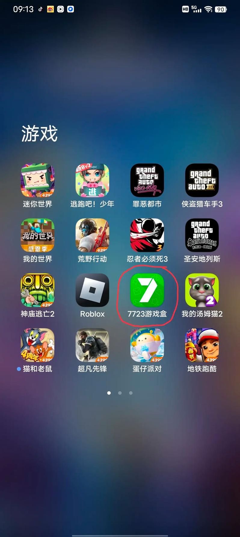 破解游戏软件大全下载（破解游戏软件大合集）