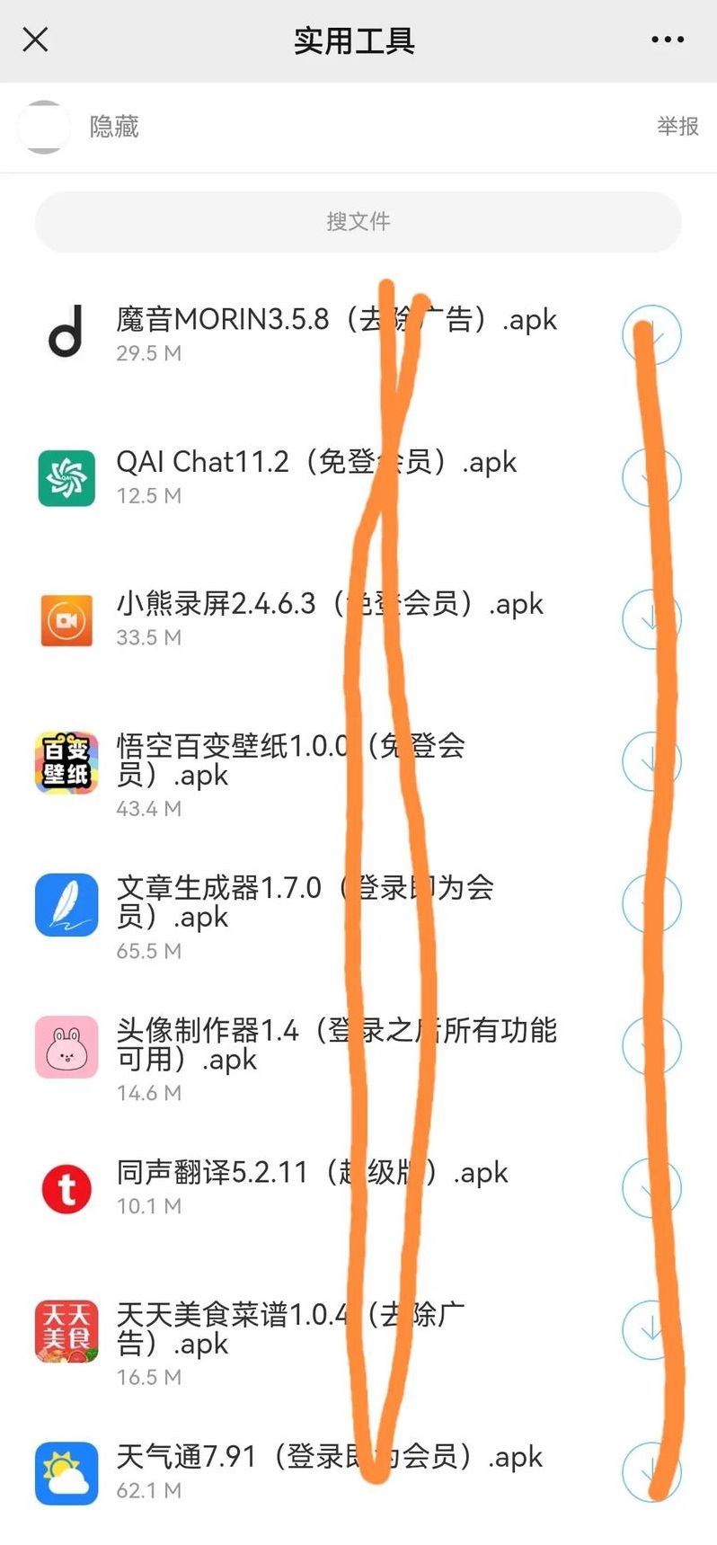 破解游戏软件大全下载（破解游戏软件大合集）