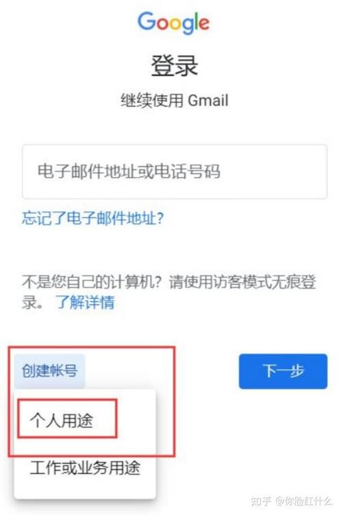 谷歌邮箱账号注册手机（用谷歌邮箱注册谷歌账号）