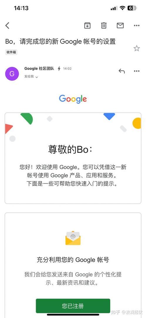 谷歌邮箱账号注册手机（用谷歌邮箱注册谷歌账号）