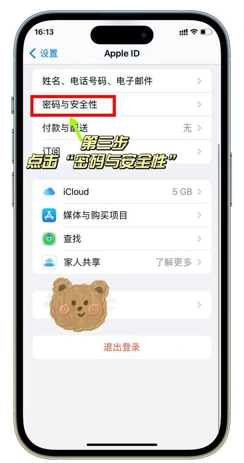 苹果id官网找回密码（苹果手机id密码忘了怎么在官网找回）