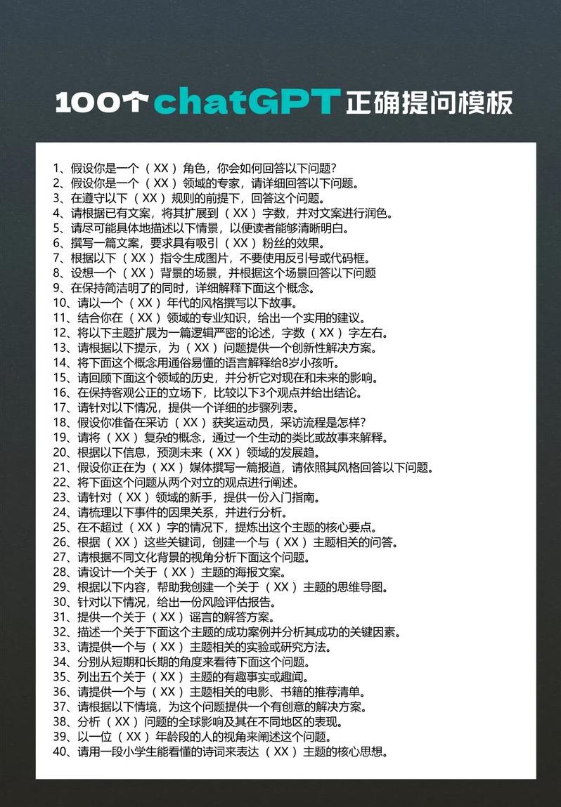 如何向chatgpt提问写作方面的问题（该如何提问题）