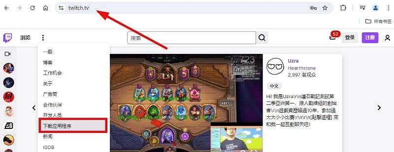 图片[2]-twitch官网下载（老鼠台官方正版下载教程）