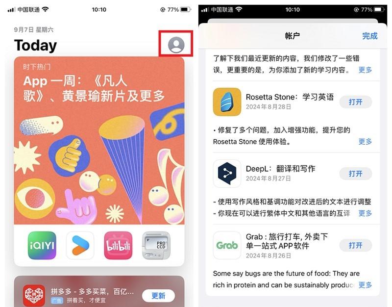 图片[4]-twitch官网下载（老鼠台官方正版下载教程）