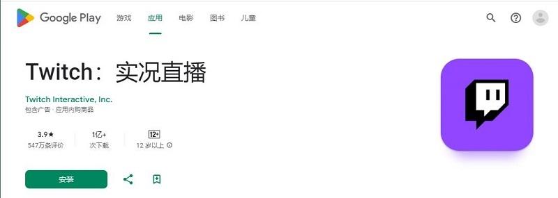 图片[7]-twitch官网下载（老鼠台官方正版下载教程）