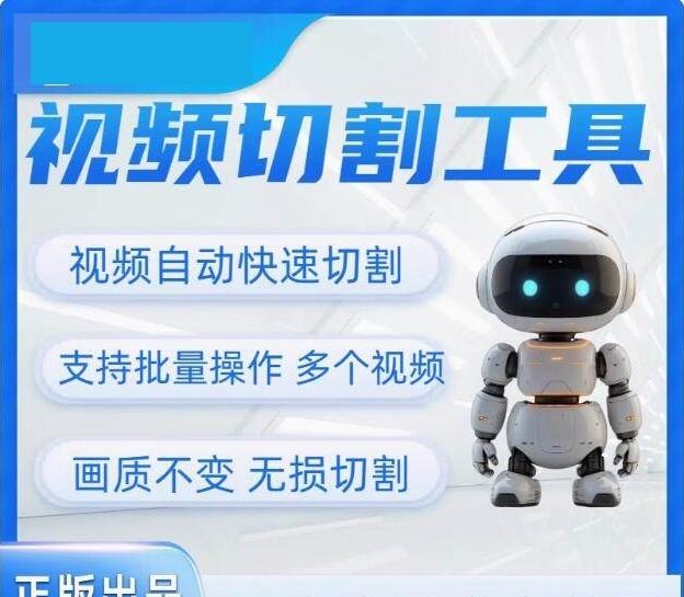图片[2]-视频分割软件 | 无损高速批量切割工具