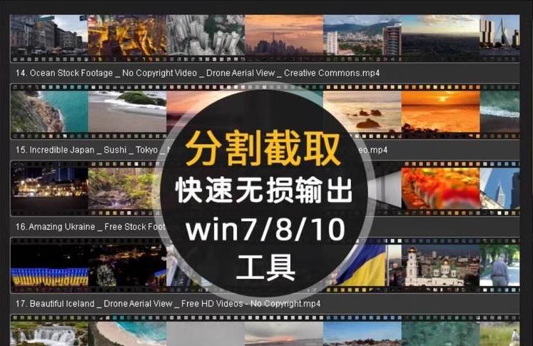 图片[3]-视频分割软件 | 无损高速批量切割工具