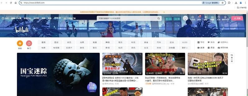 图片[2]-bilibili官网入口（b站网页版入口地址）