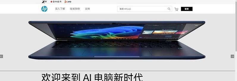 图片[1]-惠普官网首页入口（中国官方网站网址）
