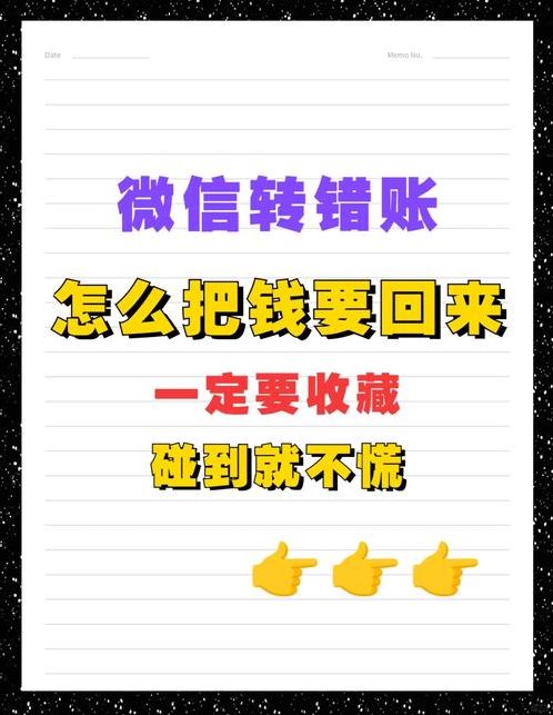 微信付款怎么追回钱款（微信付款后怎么把钱追回来）