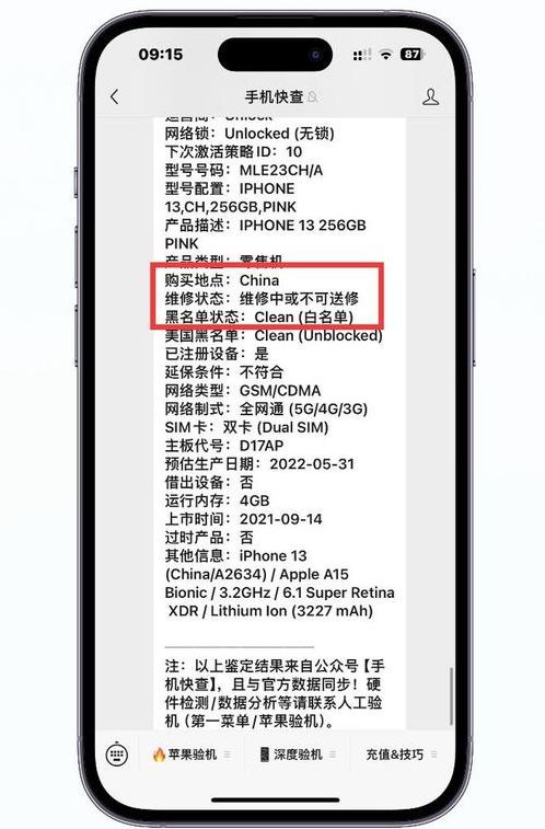 包含苹果id海外购买的词条