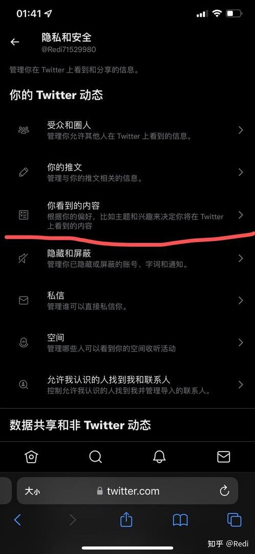 推特关闭敏感设置2022的简单介绍