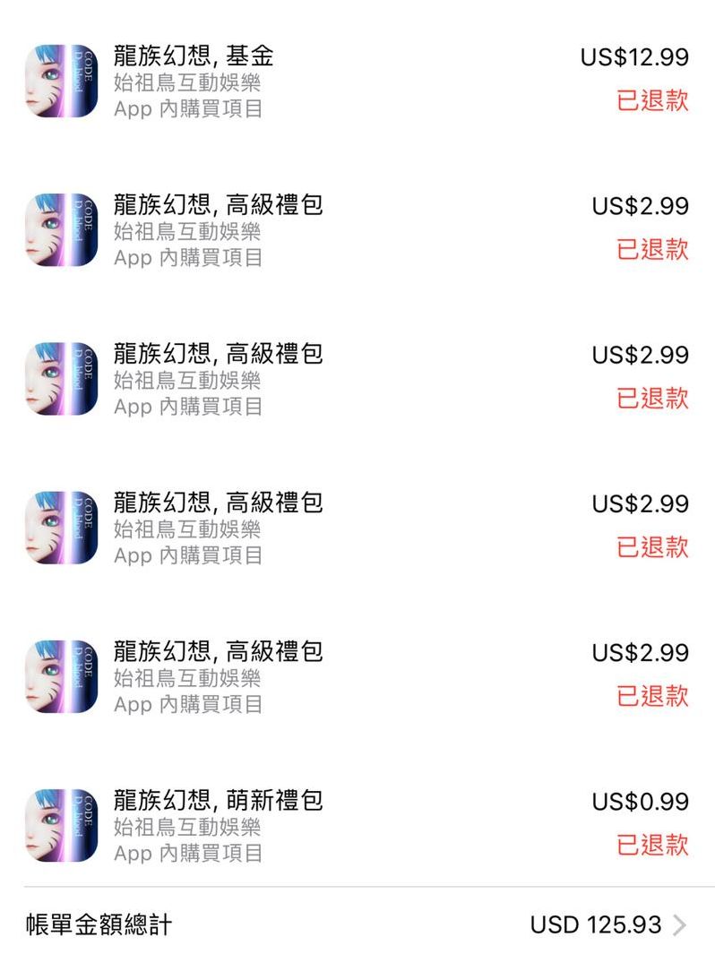 ios游戏（ios游戏退款）