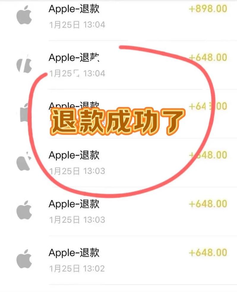 ios游戏（ios游戏退款）