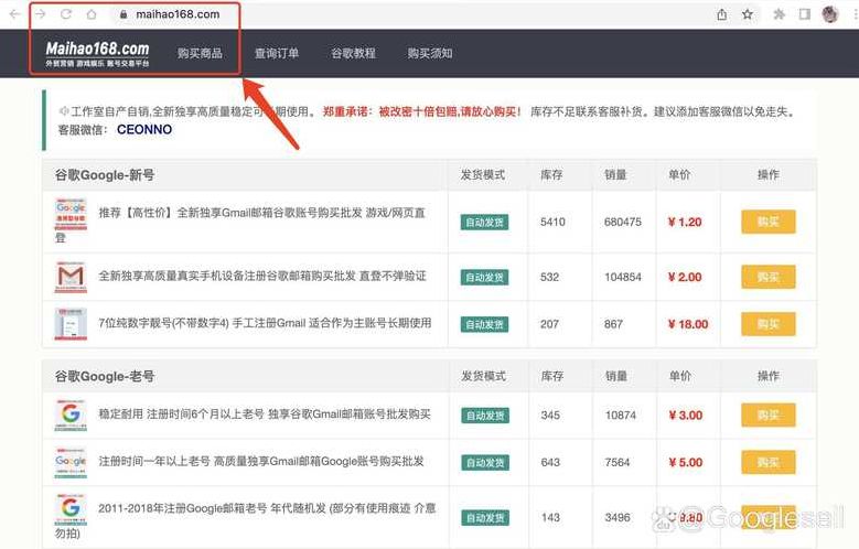 谷歌账号在线购买（谷歌账号购买网址）