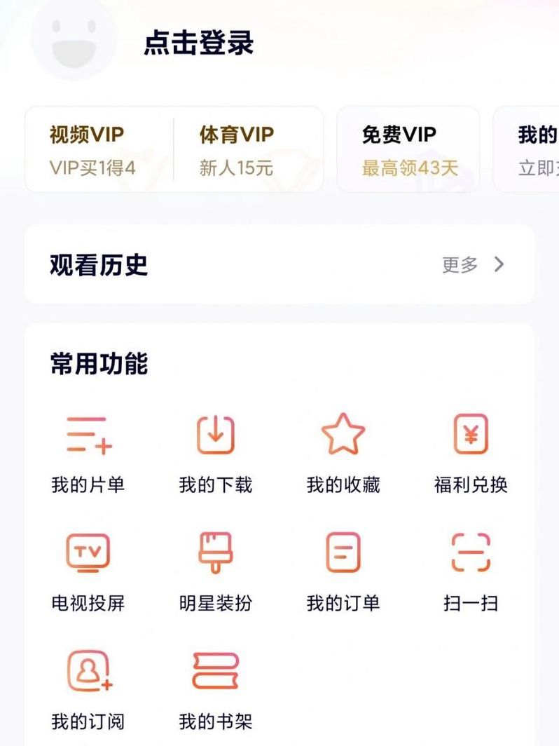 腾讯会员vip账号共享（腾讯会员号共享最新）