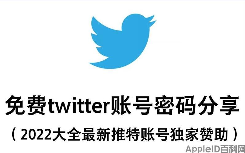 twitter账号密码大全2021（twitter账号密码大全购买）