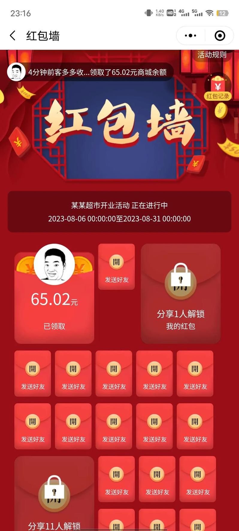 个人小程序源码（小程序开发制作平台源码）