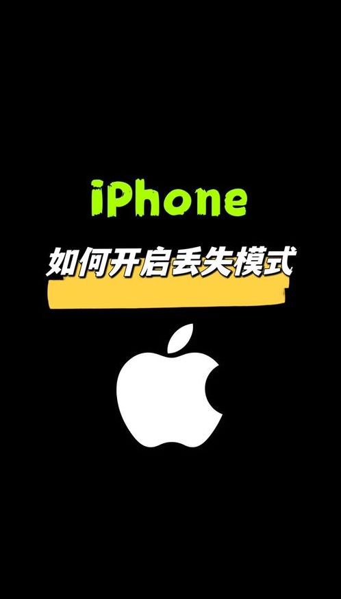苹果手机丢了怎么关闭id自动购买（苹果手机丢了怎么取消）