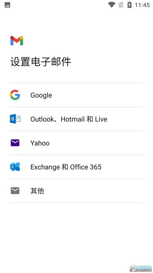 谷歌邮箱官网下载安卓版（谷歌邮箱官方网站）