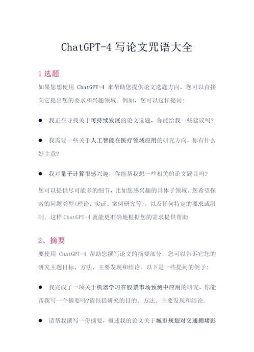 chatgpt写作能力如何的简单介绍