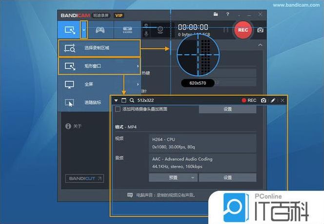 bandicam注册教程（bandicam未注册版能用多久）