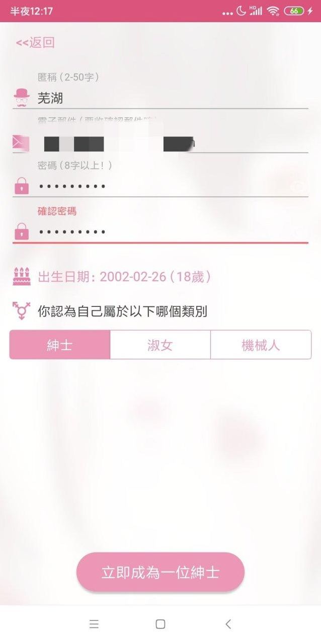 账号分享（哔咔账号分享）